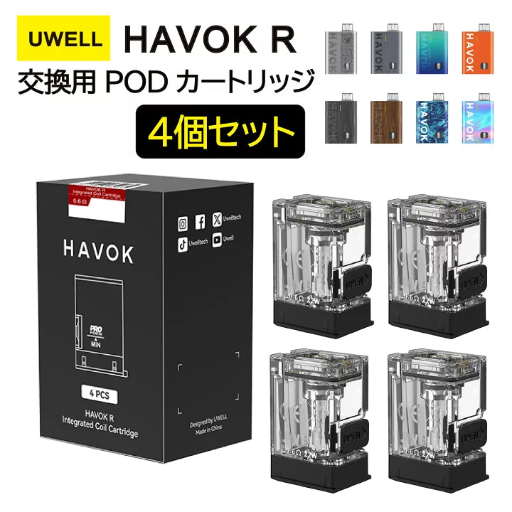 Uwell Havok R 咖哩棒 酒壺
100%不漏油
