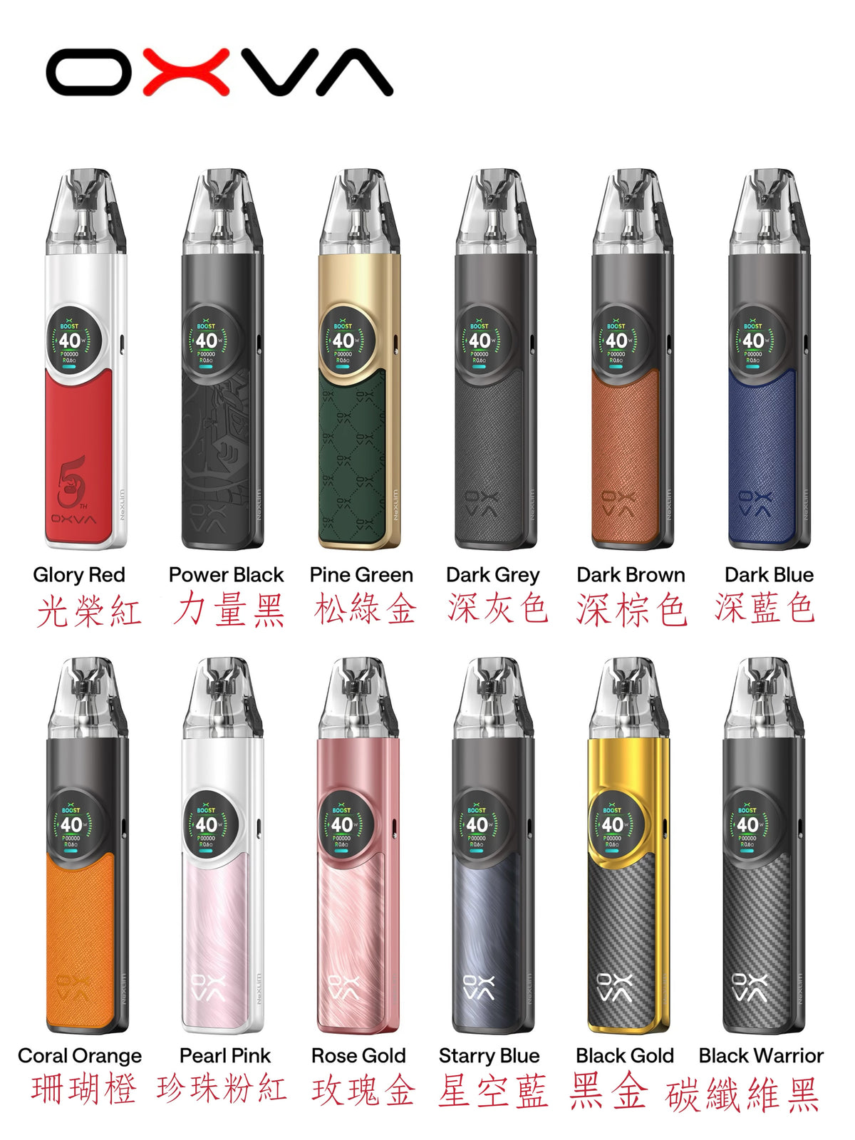 OXVA NeXlim  大蠻牛 40W 1500mAh