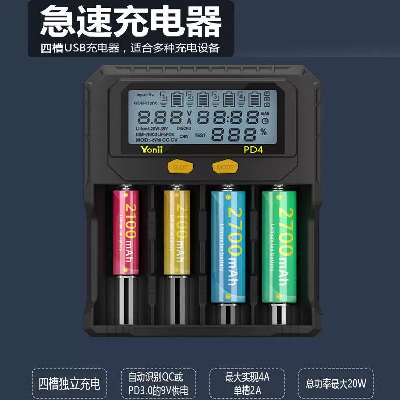 PD4多功能锂电池充电器4槽18650/21700/ 26650/18340/18350