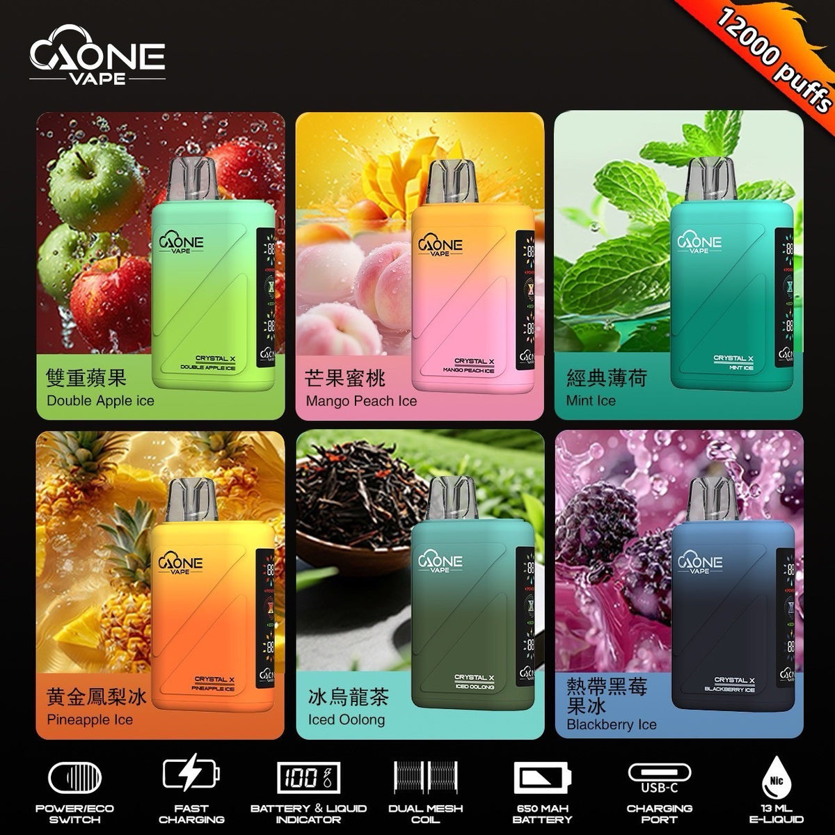 AONE Crystal X 水晶 V2 
12000口 一次性