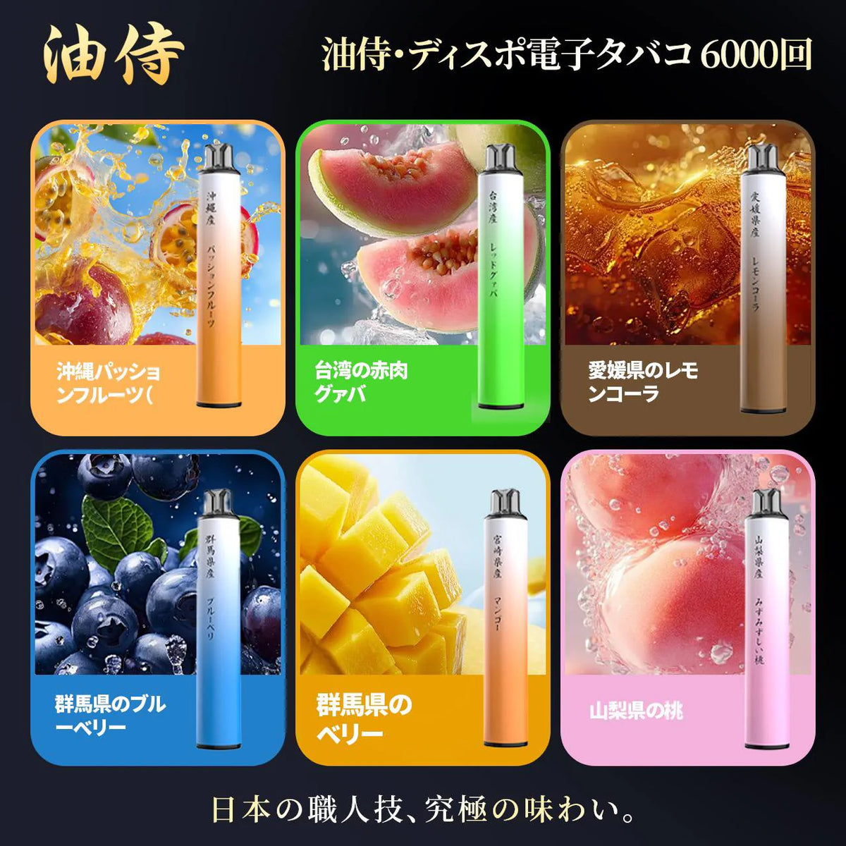 油侍一次性6000 Puff 3%