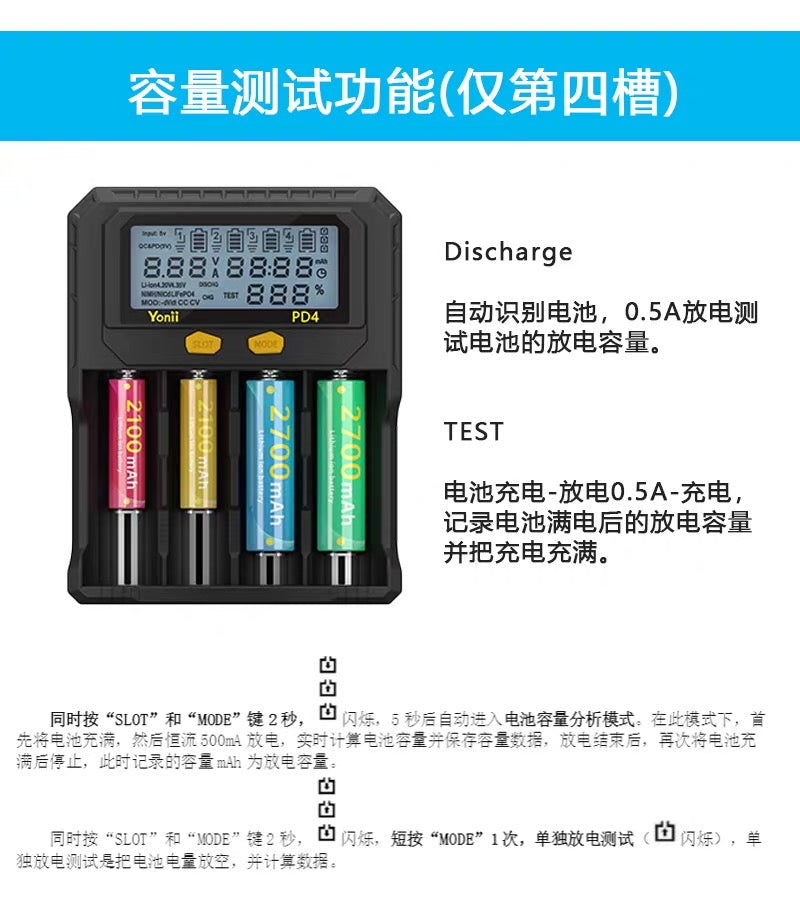 PD4多功能锂电池充电器4槽18650/21700/ 26650/18340/18350