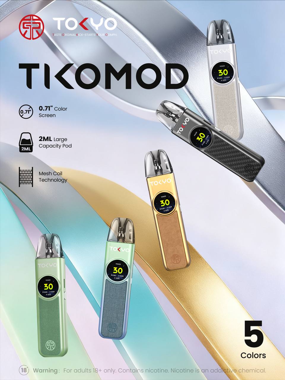 帝刻 TIKOMOD