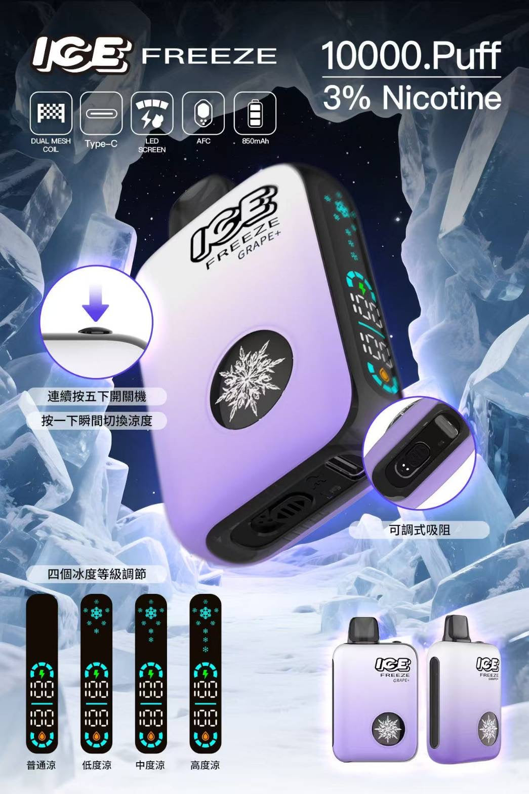 ICE FREEZE 10000 Puff 3%