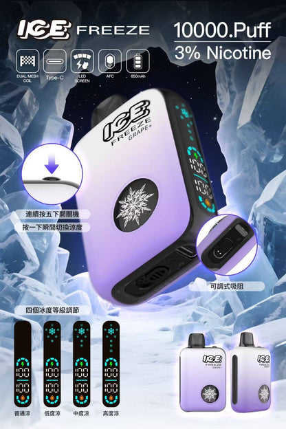 ICE FREEZE 10000 Puff 3%