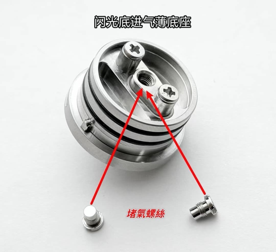 SXK 閃光 Flash e-Vapor V4.5S RTA