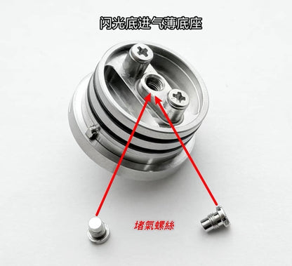 SXK 閃光 Flash e-Vapor V4.5S RTA