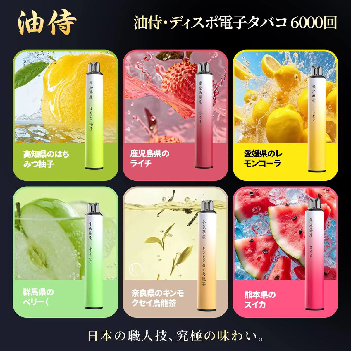 油侍一次性6000 Puff 3%