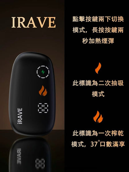 IRAVE  二回加熱煙主機        相容煙彈（送保護套 顏色隨機）
（TEREA）（IQOS ILUMA ）