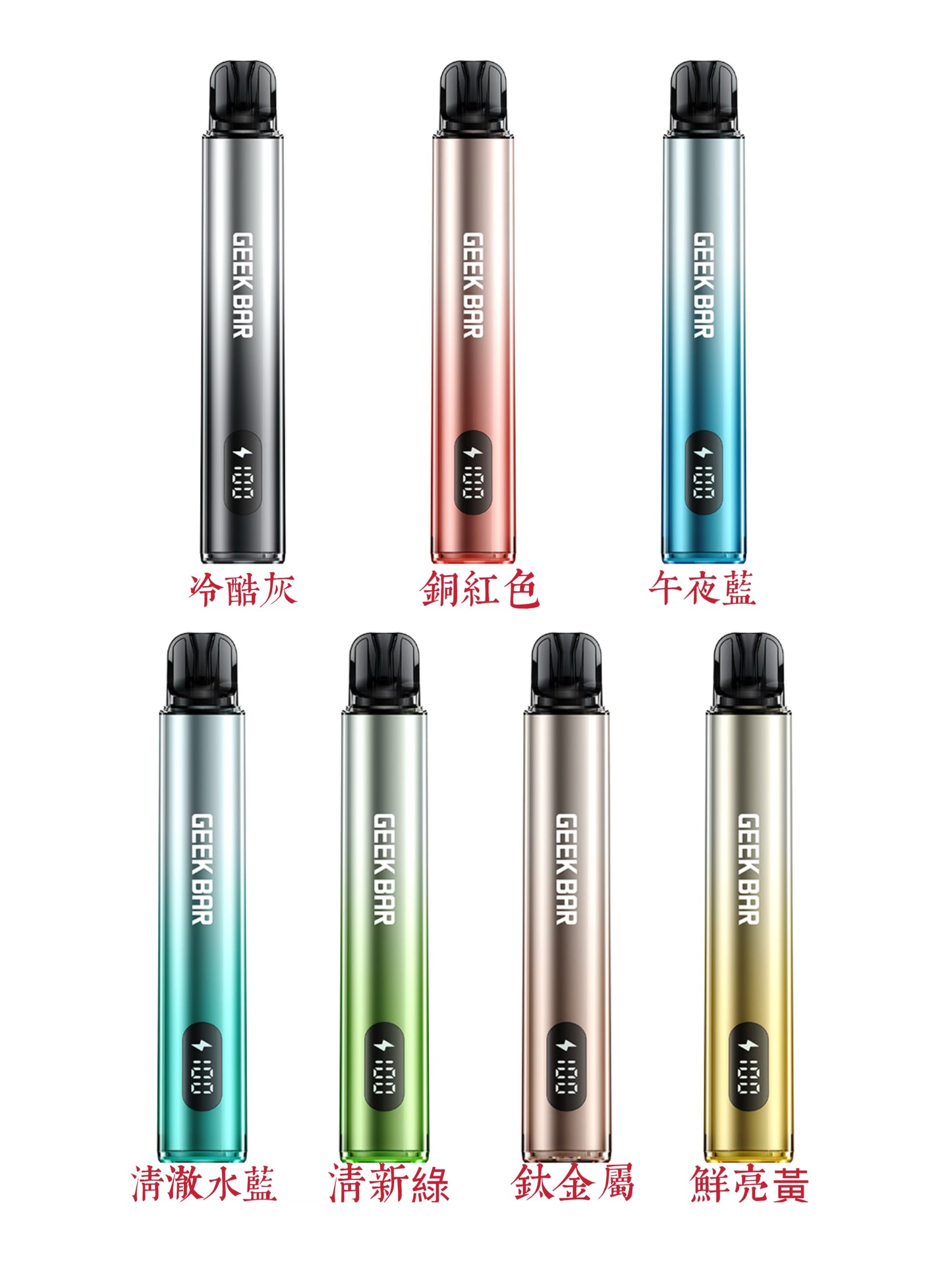 Geek Bar Elite 一次性換彈