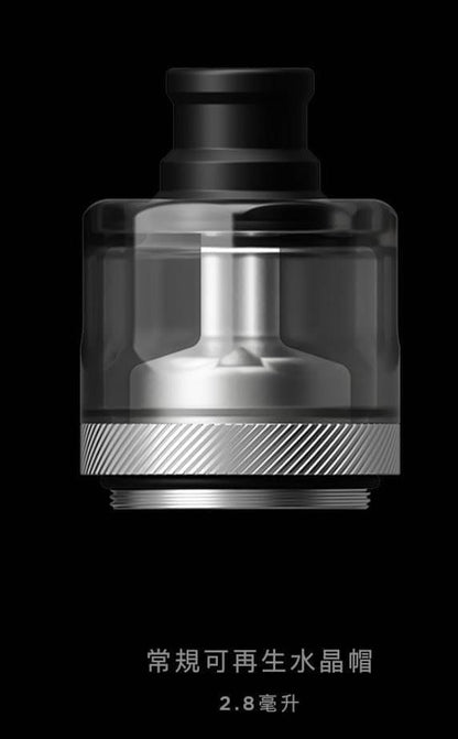 DDP RTA（含2.8ml短倉套件）